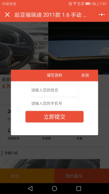 【微擎小程序】二手车小程序V2.7.2全开源解密版，增加自定义导航功能插图6