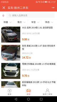 【微擎小程序】二手车小程序V2.7.2全开源解密版，增加自定义导航功能插图8