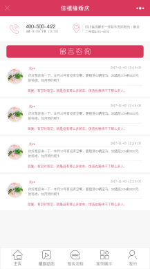 【微擎小程序】幸福一生婚庆小程序V3.3.0，婚庆小程序前后端，修复短信无法接收的问题插图1