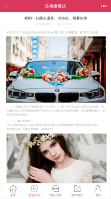 【微擎小程序】幸福一生婚庆小程序V3.3.0，婚庆小程序前后端，修复短信无法接收的问题插图2