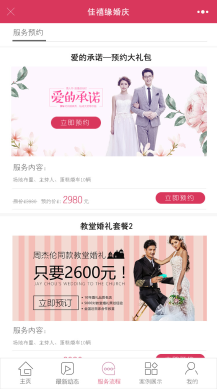 【微擎小程序】幸福一生婚庆小程序V3.3.0，婚庆小程序前后端，修复短信无法接收的问题插图3