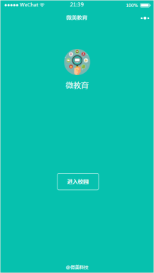 【微擎小程序】微教育小程序专用版2.42.8开源解密版，微教育小程序前端+后端，修复首页底部菜单排列问题插图