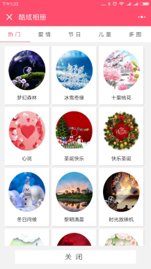 【微擎微赞小程序】酷炫小程序相册V3.2开源解密版+小程序前端+后端-Ai搜码网