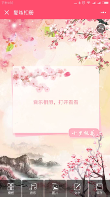 【微擎微赞小程序】酷炫小程序相册V3.2开源解密版+小程序前端+后端插图1