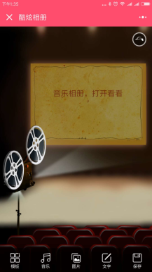 【微擎微赞小程序】酷炫小程序相册V3.2开源解密版+小程序前端+后端插图3