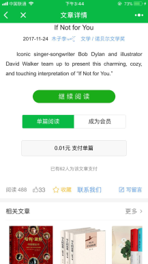 【微擎小程序】付费阅读小程序版V1.8.2全开源解密版【持续更新】，已知BUG修复插图5