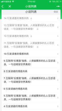 【微擎小程序】付费阅读小程序版V1.8.2全开源解密版【持续更新】，已知BUG修复插图7