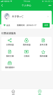 【微擎小程序】付费阅读小程序版V1.8.2全开源解密版【持续更新】，已知BUG修复插图8