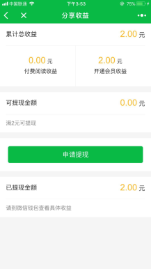 【微擎小程序】付费阅读小程序版V1.8.2全开源解密版【持续更新】，已知BUG修复插图9