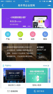 【微擎微赞小程序】志汇-企业官网小程序1.9开源解密版+志汇企业官网小程序前端+后端|修复关于我们不能替换背景图片-Ai搜码网