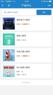 【微擎微赞小程序】志汇-企业官网小程序1.9开源解密版+志汇企业官网小程序前端+后端|修复关于我们不能替换背景图片插图2