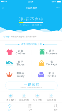 【微信小程序】洗衣店V2.6.3，修复月卡购买问题插图1