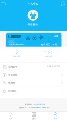 【微信小程序】洗衣店V2.6.3，修复月卡购买问题插图2