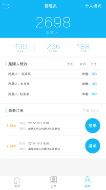 【微信小程序】洗衣店V2.6.3，修复月卡购买问题插图3