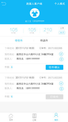 【微信小程序】洗衣店V2.6.3，修复月卡购买问题插图4