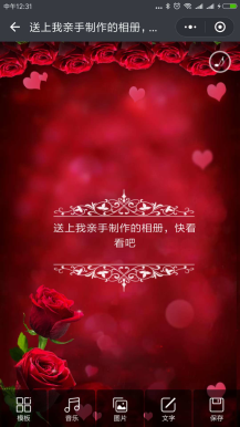 【微擎微赞小程序】酷炫小程序相册V3.2开源解密版+小程序前端+后端插图4