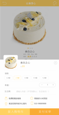 【微擎小程序】蛋糕店小程序V1.3.0，最新蛋糕店小程序前端+后端，增加广告功能插图1