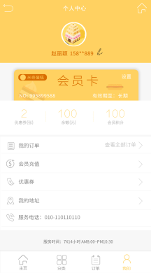 【微擎小程序】蛋糕店小程序V1.3.0，最新蛋糕店小程序前端+后端，增加广告功能插图2