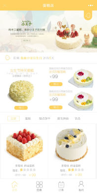 【微擎小程序】蛋糕店小程序V1.3.0，最新蛋糕店小程序前端+后端，增加广告功能插图5