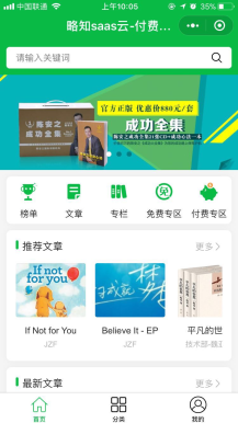 【微擎小程序】付费阅读小程序版V1.8.2全开源解密版【持续更新】，已知BUG修复插图3