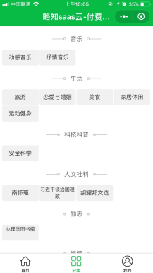 【微擎小程序】付费阅读小程序版V1.8.2全开源解密版【持续更新】，已知BUG修复插图10