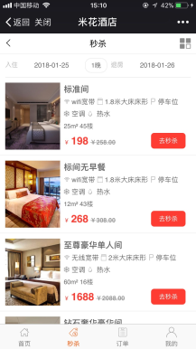 【微擎微赞小程序】米花酒店V4.2.9多店版+米花酒店小程序前端+后端|处理设置手机端页面底部版权无效插图3