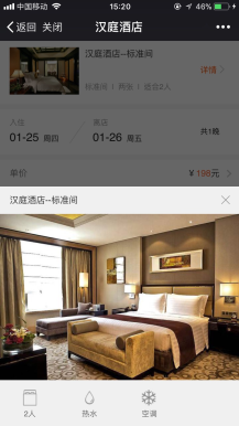 【微擎微赞小程序】米花酒店V4.2.9多店版+米花酒店小程序前端+后端|处理设置手机端页面底部版权无效插图4