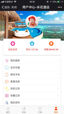 【微擎微赞小程序】米花酒店V4.2.9多店版+米花酒店小程序前端+后端|处理设置手机端页面底部版权无效插图5