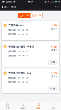 【微擎微赞小程序】米花酒店V4.2.9多店版+米花酒店小程序前端+后端|处理设置手机端页面底部版权无效插图8