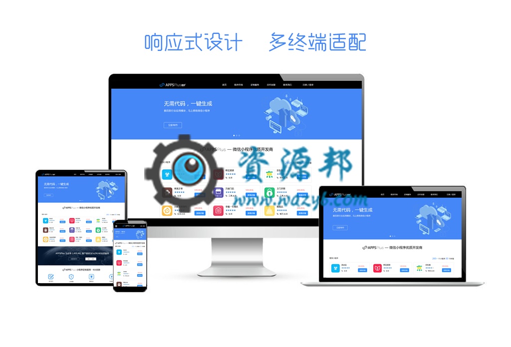 微擎大气漂亮的首页应用，appsplus首页v1.8.9开源解密版-Ai搜码网