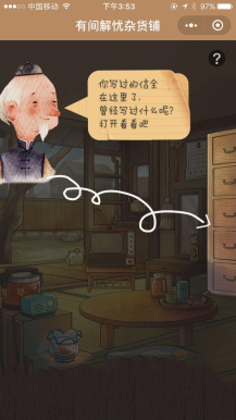 【微擎小程序】有间解忧杂货店小程序V2.14前后端源码，修复用户头像昵称不显示的BUG插图3