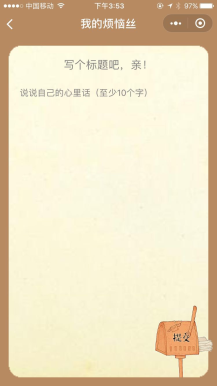 【微擎小程序】有间解忧杂货店小程序V2.14前后端源码，修复用户头像昵称不显示的BUG插图7