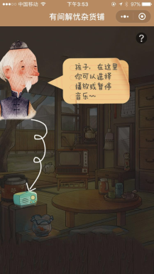 【微擎小程序】有间解忧杂货店小程序V2.14前后端源码，修复用户头像昵称不显示的BUG插图8