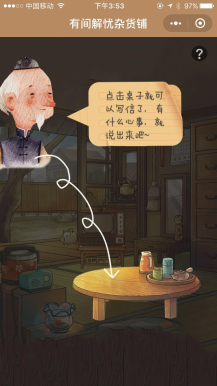 【微擎小程序】有间解忧杂货店小程序V2.14前后端源码，修复用户头像昵称不显示的BUG插图9