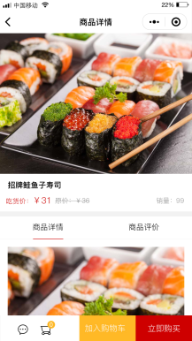 【微擎小程序】吃货部落2.2.7，吃货部落小程序前端+后端，新增手机端拼团活动发布插图