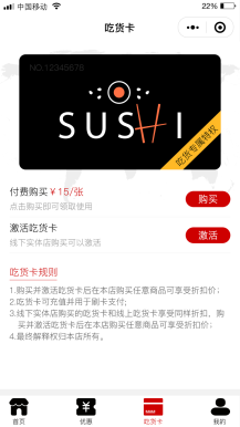 【微擎小程序】吃货部落2.2.7，吃货部落小程序前端+后端，新增手机端拼团活动发布插图4