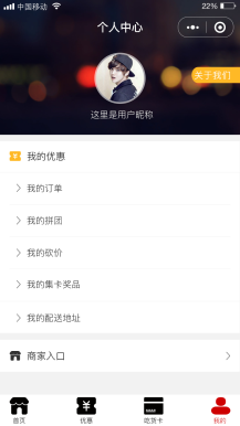 【微擎小程序】吃货部落2.2.7，吃货部落小程序前端+后端，新增手机端拼团活动发布插图3