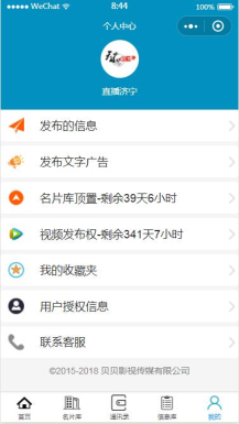 【微擎小程序】智慧名片通讯录小程序V3.1.5前后端源码，修复个别新用户不能创建名片的问题插图7