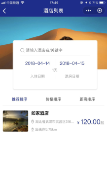 【微信小程序】叮咚酒店营销版小程序V8.5.7安装更新一体包，新增商家后台订单确认订单按钮插图4