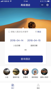 【微信小程序】叮咚酒店营销版小程序V8.5.7安装更新一体包，新增商家后台订单确认订单按钮插图6