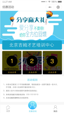 【微信小程序】教育培训学校V2.1.3教育培训小程序，修复海报生成问题插图2