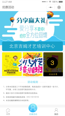 【微信小程序】教育培训学校V2.1.3教育培训小程序，修复海报生成问题插图3