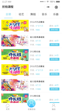 【微信小程序】教育培训学校V2.1.3教育培训小程序，修复海报生成问题插图6