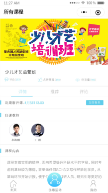 【微信小程序】教育培训学校V2.1.3教育培训小程序，修复海报生成问题插图4