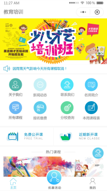 【微信小程序】教育培训学校V2.1.3教育培训小程序，修复海报生成问题插图5