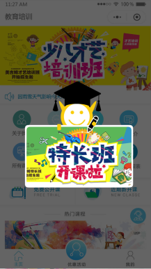 【微信小程序】教育培训学校V2.1.3教育培训小程序，修复海报生成问题插图7