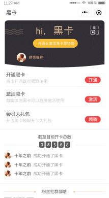 【微擎小程序】同城黑卡一陈小程序V2.1.2安装更新一体包+小程序前端，员工申请修改（小程序需更新）插图5