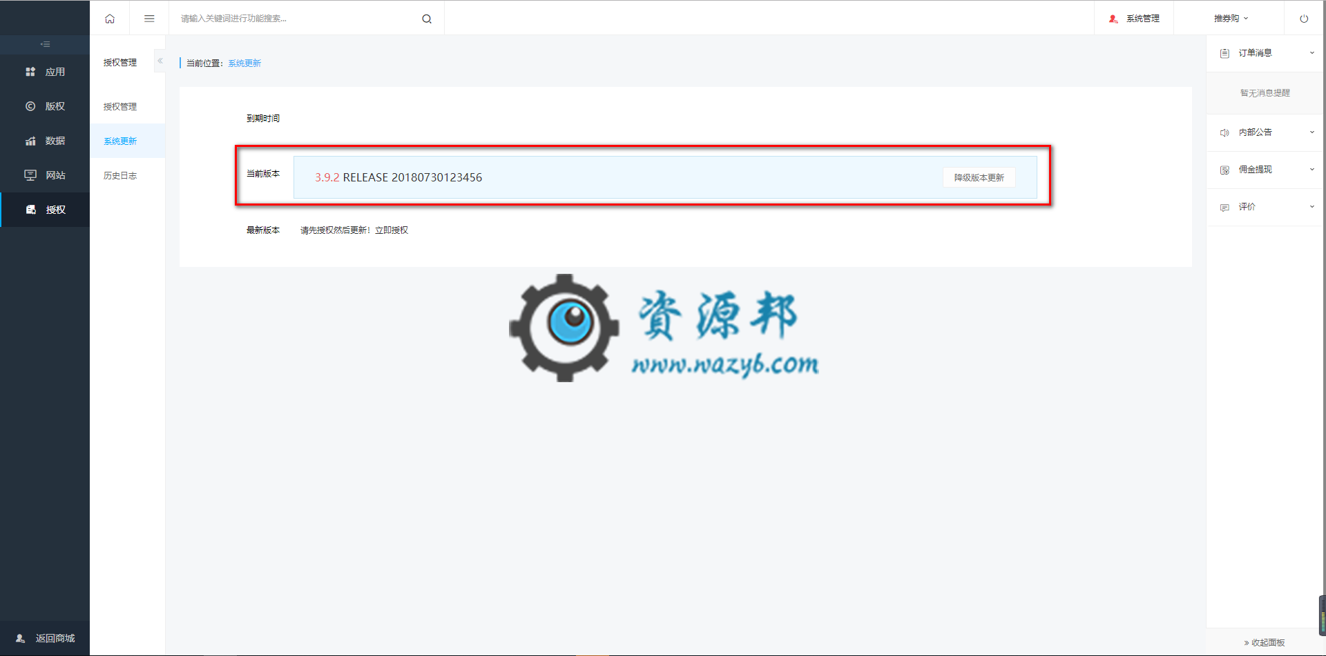 【微擎微赞模块】人人商城V3.9.2开源解密版+最新签到功能小程序前端+后端插图