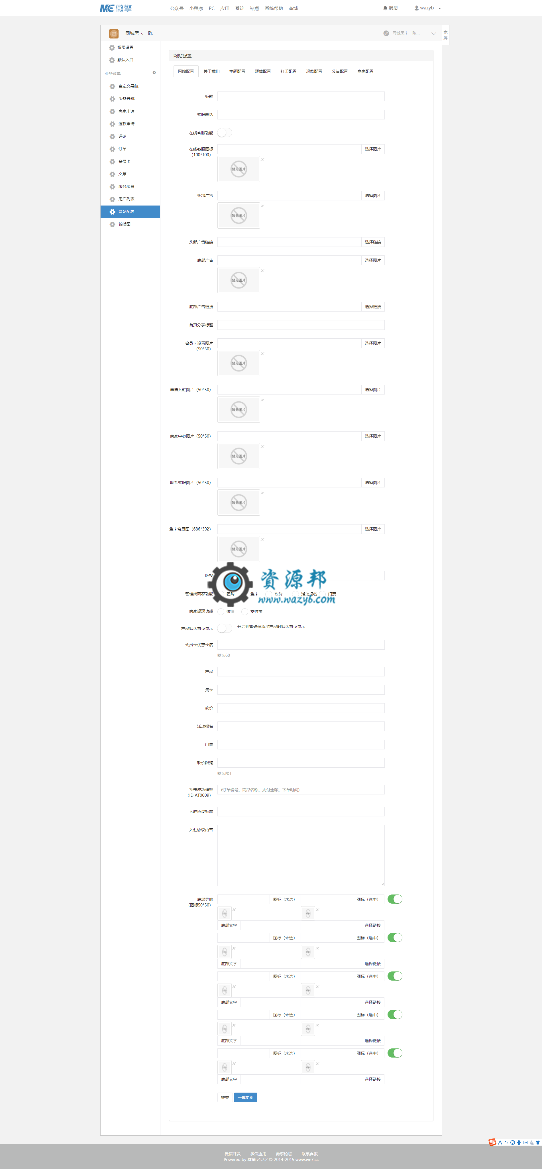 【微擎小程序】同城黑卡一陈小程序V2.1.2安装更新一体包+小程序前端，员工申请修改（小程序需更新）插图2