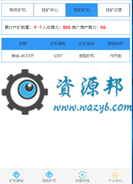 基于ThinkPHP框架开发的GEC挖矿区块链全球基金虚拟币商城PHP源码插图2